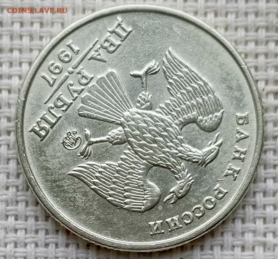 2 рубля 1997 года ММД Штемпельный Блеск до 13.08 в 22.00 - 1754907100343