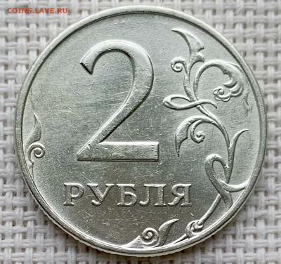 2 рубля 1997 года ММД Штемпельный Блеск до 13.08 в 22.00 - 1754906928934
