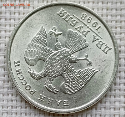 2 рубля 1998 года СПМД Штемпельный Блеск до 13.08 в 22.00 - 1754907349865