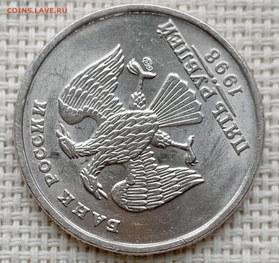 5 рублей 1998 года СПМД Штемпельный Блеск до 13.08 в 22.00 - 1754908215165