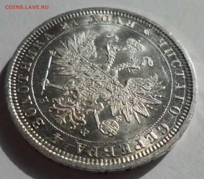 1 РУБЛЬ 1878 года БЛЕСК - SAM_0507.JPG