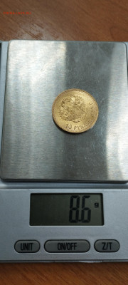10 рублей 1899 года АГ без точки - IMG_20250811_113437