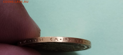 10 рублей 1903 года АР - IMG_20250811_113116