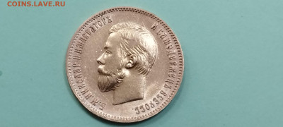 10 рублей 1903 года АР - IMG_20250811_112953