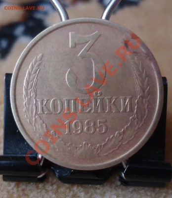 Помогите определить разновидность трёшек-71,81,85,89гг - DSC03165_cr