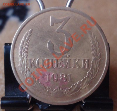 Помогите определить разновидность трёшек-71,81,85,89гг - DSC03167_cr