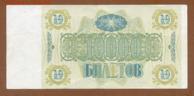 МММ 10000 билетов 1994 до 16.08. - МММ_10000билетов-1994_спинка