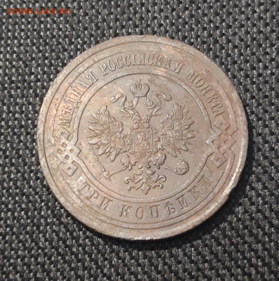 Николай II 3 копейки 1912 года До 17.08 - 20250714_222659