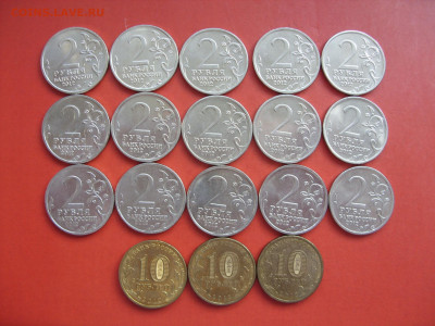Серия 1812 год: 2 рубля 15 штук, 10 рублей Арка 3 штуки 2012 - SDC10141.JPG