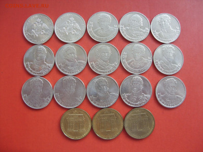 Серия 1812 год: 2 рубля 15 штук, 10 рублей Арка 3 штуки 2012 - SDC10139.JPG