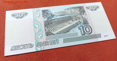 10 рублей 1997 мод. 2001 UNC до 14.08.25 - 1000046787