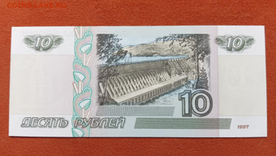 10 рублей 1997 мод. 2001 UNC до 14.08.25 - 1000046786