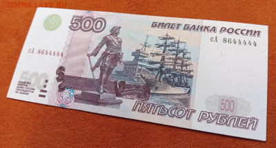 500 рублей 1997 мод. 2004 UNC + красивый номер до 14.08.25 - 1000046796