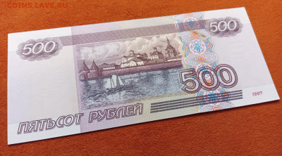 500 рублей 1997 мод. 2004 UNC + красивый номер до 14.08.25 - 1000046795