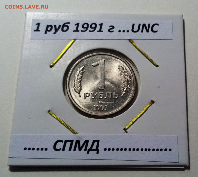 1 руб 1998 г.1990г (годовик)1991 (гкчп ) все блеск до 16.08 - 2