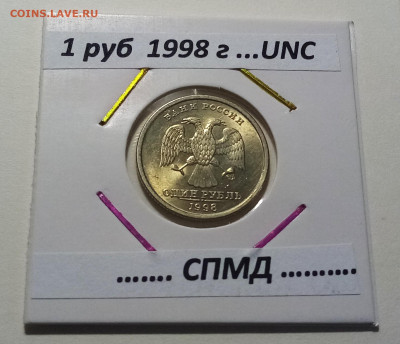 1 руб 1998 г.1990г (годовик)1991 (гкчп ) все блеск до 16.08 - 3