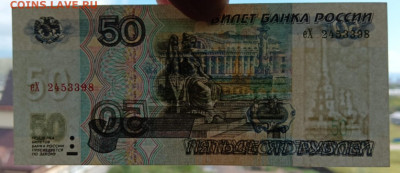 50 рублей 1997 мод. 2001 UNC до 14.08.25 - 1000046808