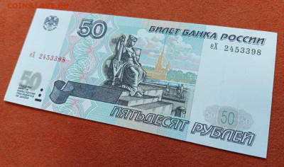 50 рублей 1997 мод. 2001 UNC до 14.08.25 - 1000046805