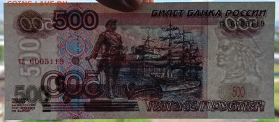500 рублей 1997 мод. 2001 UNC до 14.08.25 - 1000046824