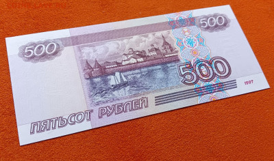 500 рублей 1997 мод. 2001 UNC до 14.08.25 - 1000046823