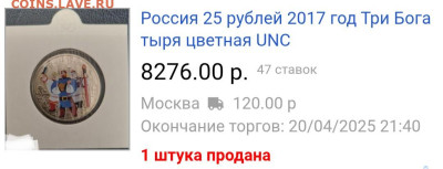 Цветные 3 богатыря. Блистер сломан. - _20250812_004627.JPG