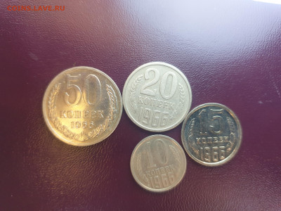 50, 20,15 10 копеек 1966 на оценку - 20250811_210148