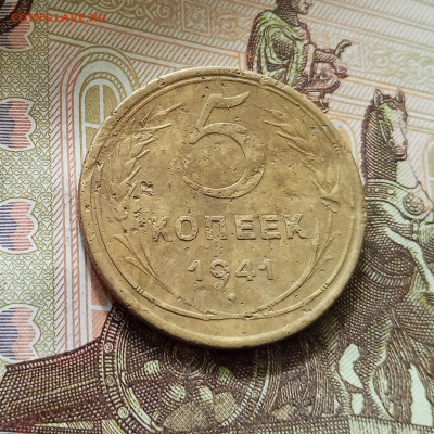 5 копеек 1941. До 16.08.25 в 22.00 - IMG_20250811_211245