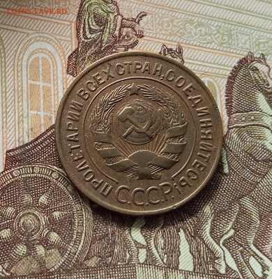 3 копейки 1932. До 16.08.25 в 22.00 - IMG_20250811_215316