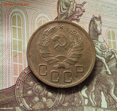 3 копейки 1936. До 16.08.25 в 22.00 - IMG_20250811_215510
