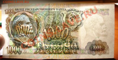 Россия 1000 руб 1991г до 17.02 22.00 мск 	Сообщение - 1000 91ПР