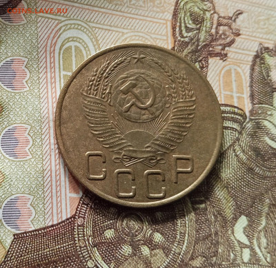 3 копейки 1953. До 16.08.25 в 22.00 - IMG_20250811_222054