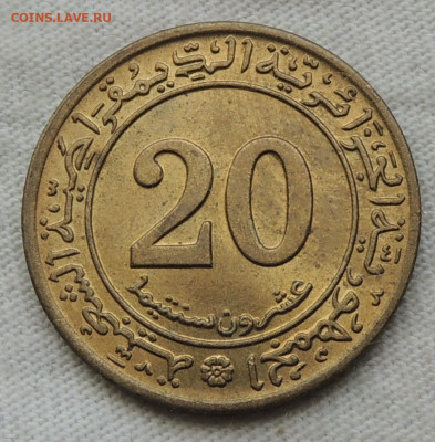 Алжир 20 сантимов 1972 до 17.08.2025 - Алжир 20 сантимов 1972.JPG