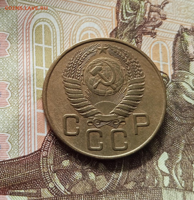 3 копейки 1954. До 16.08.25 в 22.00 - IMG_20250811_222255