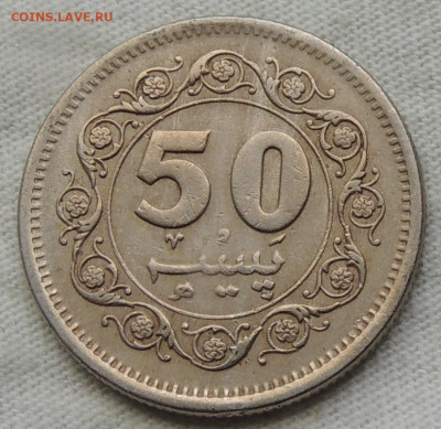 Пакистан 50 пайс 1980 до 17.08.2025 - Пакистан 50 пайс 80.JPG