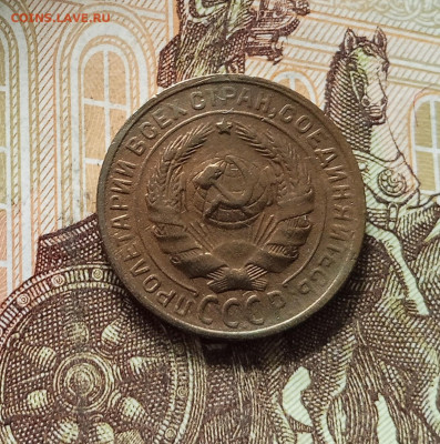 2 копейки 1929. До 16.08.25 в 22.00 - IMG_20250811_224557