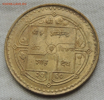 Непал 2 рупии 2003 до 17.08.2025 - Непал 2 рупии 2003 .JPG
