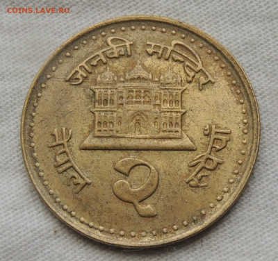 Непал 2 рупии 2003 до 17.08.2025 - Непал 2 рупии 2003.JPG