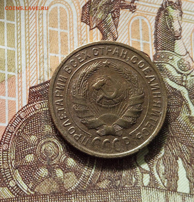 2 копейки 1932. До 16.08.25 в 22.00 - IMG_20250811_225156