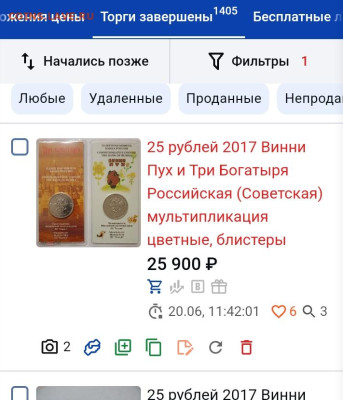 Цветные 3 богатыря. Блистер сломан. - Screenshot_2025-08-11-23-14-17-85_21da60175e70af211acc4f26191b7a77