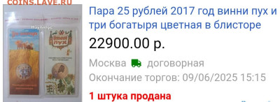 Цветные 3 богатыря. Блистер сломан. - _20250812_032324.JPG