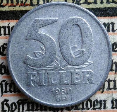 Венгрия 50 филлеров 1980 года до 18.08.2025 - IMG_20250811_160500