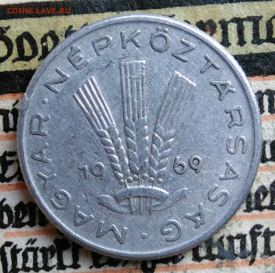 Венгрия 20 филлеров 1969 года до 18.08.2025 - IMG_20250811_164723