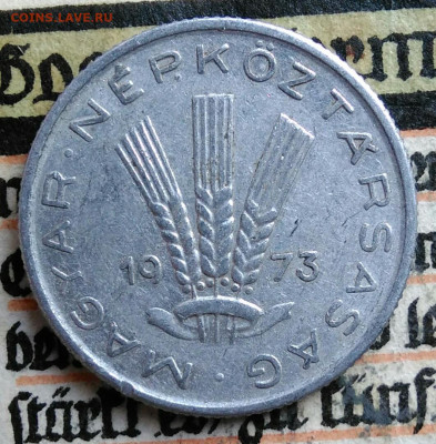 Венгрия 20 филлеров 1973 года до 18.08.2025 - IMG_20250811_164612