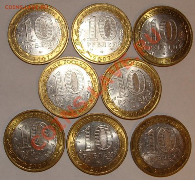 Вологда-3 шт., Гдов-2шт., В.Устюг-3 шт.ММД до 19.02. в 22-00 - 0009.JPG