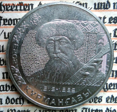 Казахстан 200 тенге 2023 года Курмангазы до 18.08.2025 - IMG_20250812_005115