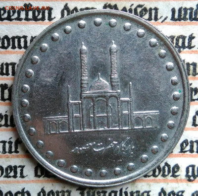 Иран 50 риалов 1993 года до 18.08.2025 - IMG_20250812_011745