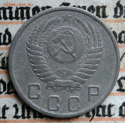 10 копеек 1950 года до 18.08.2025 - IMG_20250812_011708