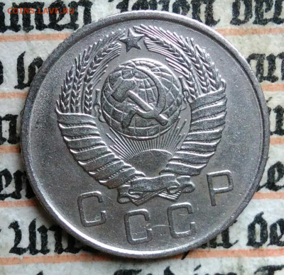 10 копеек 1957 года до 18.08.2025 - IMG_20250812_030544