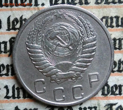 10 копеек 1954 года до 18.08.2025 - IMG_20250812_030500