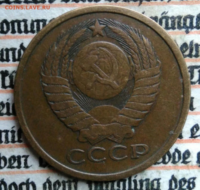5 копеек 1978 года до 18.08.2025 - IMG_20250812_030649